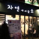 성북동고기집
