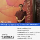 안광호치과의원 이미지