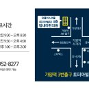 가양한의원 이미지