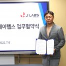 제이산업