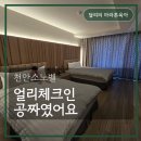비데파크 | 천안소노벨 패밀리스탠다드 워터파크 숙박후기 배리어프리 배정