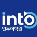 세일학원 - 서초구 서운로 207 | [토익학원 후기] 내돈내산으로 토익 찐후기 | 450점 상승