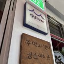 마라대통령 | <부산 차이나타운 70년 전통 만두 맛집> 신발원 본점 후기 — 고기만두 & 마라만두