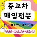 경산중고차매매단지 햇빛쨍쨍한 날 직접보고느낀 실매물후기