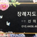 충남상조의전