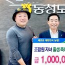 동청도농업협동조합 이미지