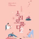 (주)한터울엘
