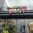 이화수평택지제점 이미지