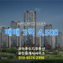 수지행복공인중개사사무소 | 오창읍 우림필유1차 106동 매매 코아루수지부동산 공인중개사사무소