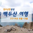 (주)천지국제여행사