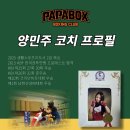 파파복스 복싱클럽 이미지