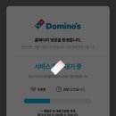 도미노피자(포항오천점) 이미지