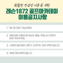 경희대스크린골프 이미지