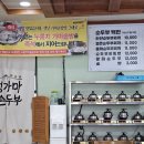 쌍둥이네 가마솥 즉석손두부 | 거제연초맛집 섬가마손두부 두부정식 후기