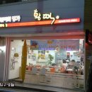 황떡 - 수성구 청솔로 36 | 황떡