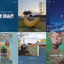 별밤미술관 in 첨단 이미지