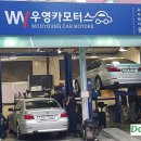 우영 모터스 이미지