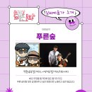 산동물빛공원 이미지