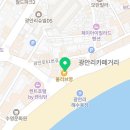 지에스(GS)25 부산광안로 이미지