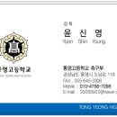 경남 통영고등학교 선수모집 이미지