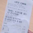 숙연패션 | 악마는 프라다를 입는다 2 관람평, 롯데시네마 건대입구 예매 팁과 솔직 후기