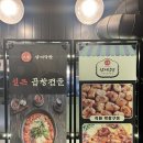 강동-천호-359 | 천호역 동네 찐맛집 스멜 칼칼한 곱창전골 삼끼막창 천호본점 후기