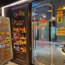 MB 코인엔온돌 노래연습장 이미지