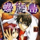 3(완결)/무카이야마 <b>토모나리</b>/학산(코믹,공포/추리,심리...