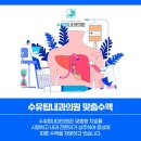 수유탑내과의원 이미지