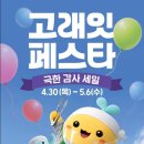 롯데할인마트