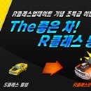다함께차차차