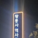 쌍둥이첨성대