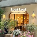용산-이촌-753 | 용산 이촌 카페 로프로프 ㅣ 신상 브런치 카페 베이커리 맛집