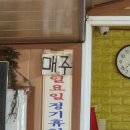 두메골밥상 | 광주 광산구 평동 애호박찌개 명화식육식당 전현무계획 싸이도 다녀감 내돈내산