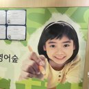 영어숲윤선생영어영주학원 네이버블로그