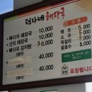 덕자네해장국