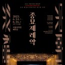 하늘종묘 이미지