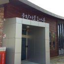 숲속마을도서관 이미지