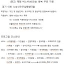 노승산우무실마을 이미지