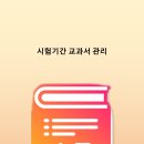 투워드영어학원
