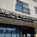 꽃피는화덕피자D485 | 꽃피는 화덕피자 D485 홍성 내포점 솔직후기🍕