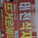 태전식자재마트