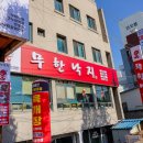 계양구 차량견인보관소 이미지