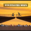 월드아쿠아 이미지