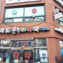 영등포21세기온누리약국 이미지