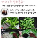 밑반찬계의 쌍두마차 -어묵과 멸치- 이미지