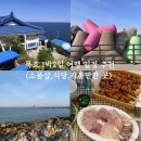 기념품점상가 | 📍동해 : 묵호 1박 2일 여행 일정 추천(소품샵, 현지인맛집, 숙소, 가볼만한 곳 등)