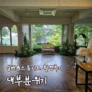 소호 푸른정원 | 실버문스튜디오 토탈웨딩 #2 내부 분위기