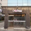 윤경토탈염색