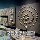 한국고건축박물관(휴관) | 국립경주박물관 경주여행 아이와 가볼만한곳, 어린이 박물관 임시 휴관